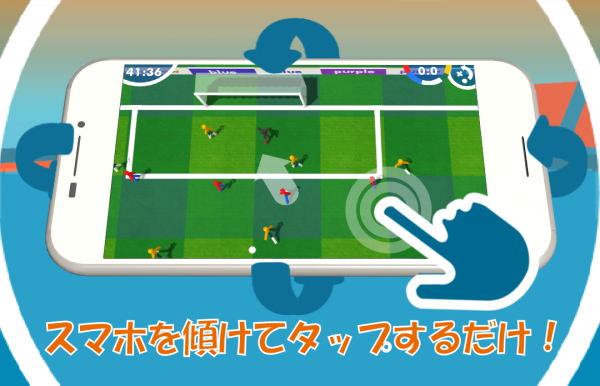 「3d Feel Soccer : チルト&amp;タップ」のスクリーンショット 1枚目