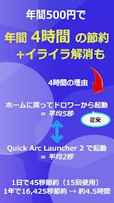 「扇形サブランチャー Quick Arc Launcher 2」のスクリーンショット 3枚目