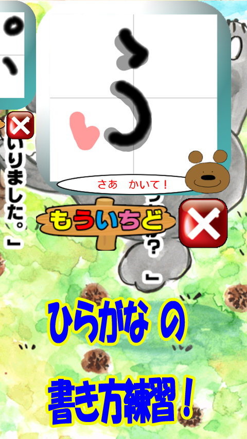 書き方と歌と読み聞かせ絵本日本昔話３ ひらがな書き順練習付きのスクリーンショット 5枚目 Iphoneアプリ Appliv