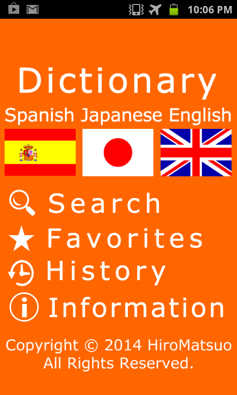 「スペイン語 英語 単語辞書 オフライン学習」のスクリーンショット 1枚目