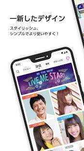「LiveMe（ライブミー）- ライブ配信アプリ」のスクリーンショット 1枚目
