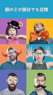 「フェイスチェンジャー 2」のスクリーンショット 4枚目