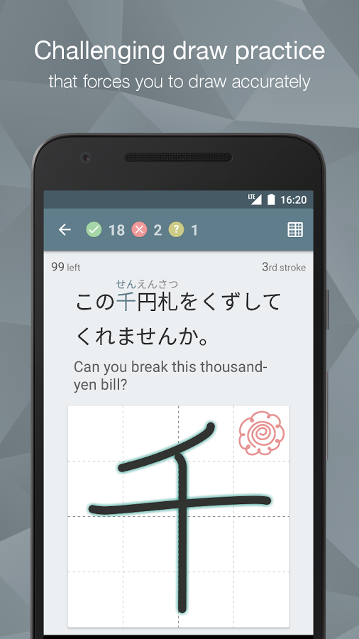 「Japanese Kanji Study - 漢字学習」のスクリーンショット 2枚目
