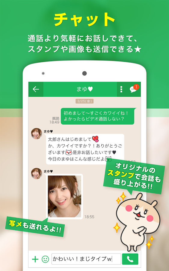 Fany ビデオ通話で異性と繋がる暇つぶしアプリのスクリーンショット 10枚目 Iphoneアプリ Appliv