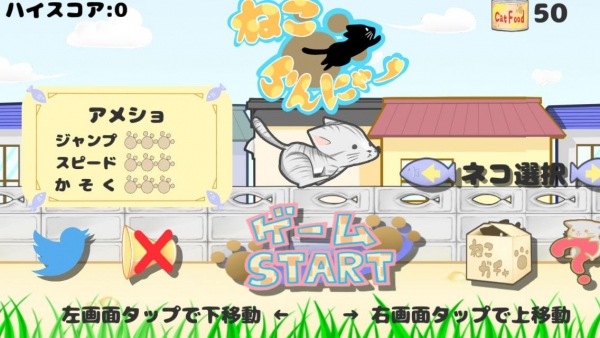 「ねこらんにゃ～　無料の猫のランゲーム」のスクリーンショット 1枚目