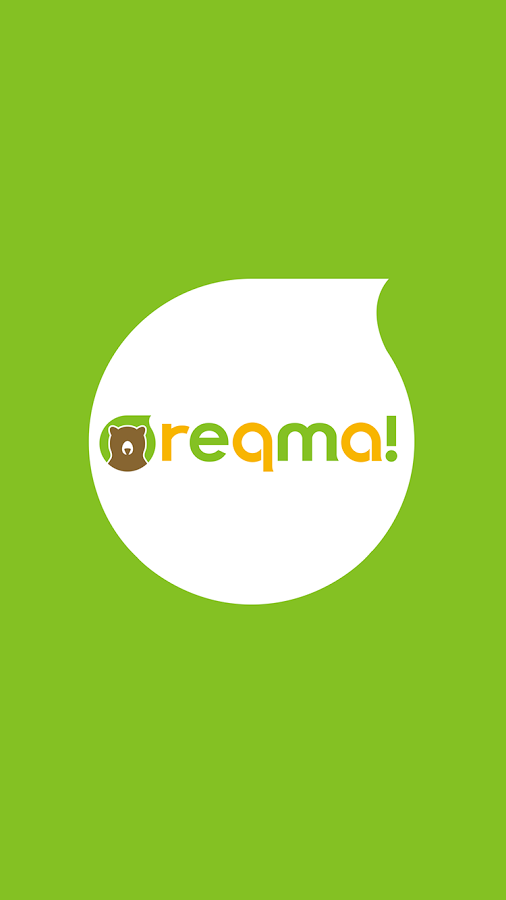 「reqma!（リクマ！）欲しい物をリクエストするフリマアプリ」のスクリーンショット 1枚目
