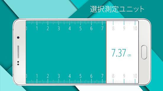 定規 Rulerのスクリーンショット 12枚目 Iphoneアプリ Appliv