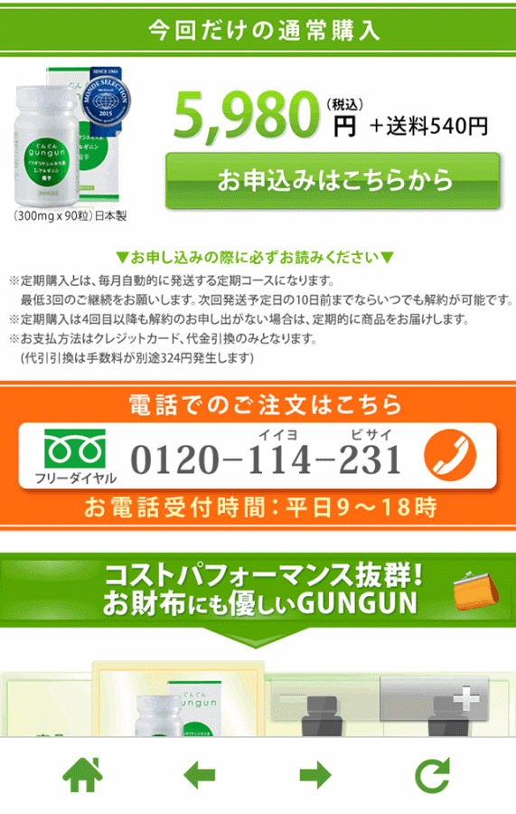 「抜け毛、薄毛、細毛お悩みを改善サプリ」のスクリーンショット 3枚目