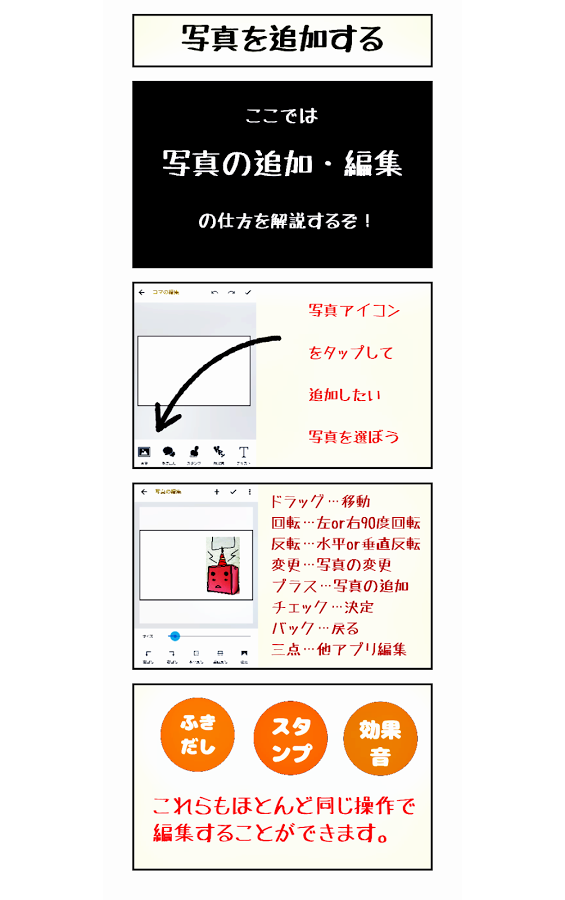 Fotomic 4コマ漫画メーカーのスクリーンショット 4枚目 Iphoneアプリ Appliv