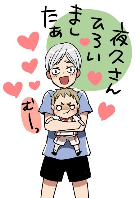 すぐわかる ハイキュー 爆笑必至の面白画像 Appliv