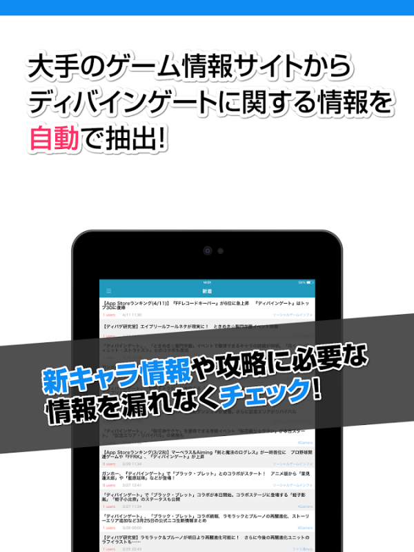 攻略ニュースまとめ For ディバインゲート ディバゲ のスクリーンショット 5枚目 Iphoneアプリ Appliv 攻略ニュースまとめ For ディバインゲート ディバゲ のスクリーンショット 5枚目 Iphoneアプリ Appliv