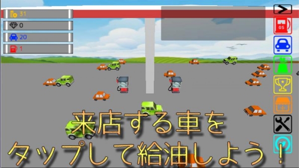 「GasPanic -ガソリンスタンド経営クリッカーゲーム-」のスクリーンショット 1枚目