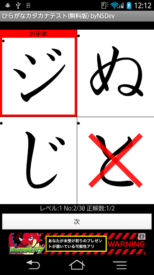 22年 外国人向けひらがな カタカナ学習アプリおすすめランキングtop9 無料 Iphone Androidアプリ Appliv