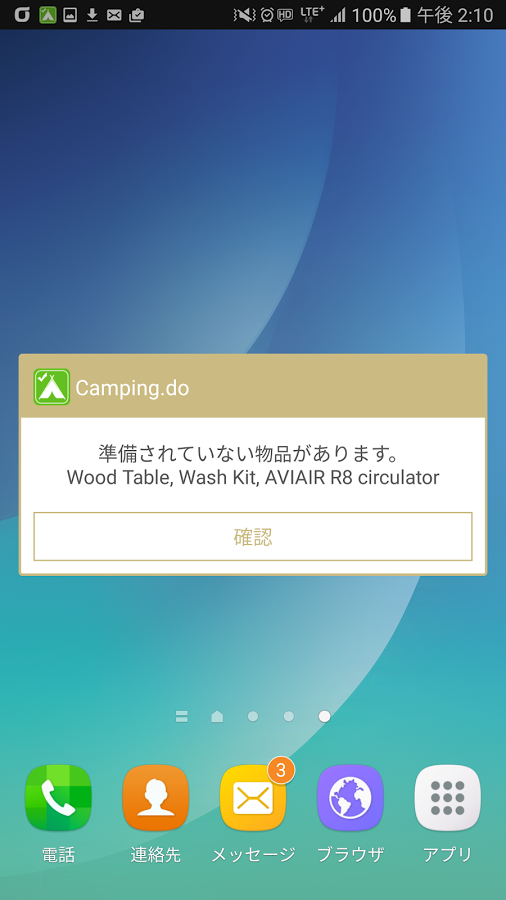 Camping Do キャンプ準備チェックリスト Amp 用品の管理のスクリーンショット 8枚目 Iphoneアプリ Appliv