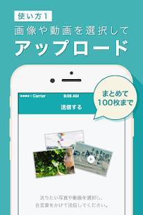 「Divvy!〜合言葉だけで写真や動画を簡単シェア～」のスクリーンショット 3枚目