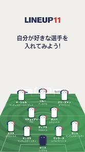 「ラインアップ11 - サッカーフォーメーション」のスクリーンショット 1枚目