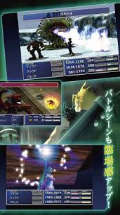 「FINAL FANTASY VII」のスクリーンショット 3枚目