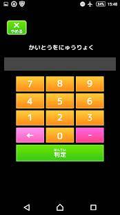 22年 おすすめの計算で脳トレアプリはこれ アプリランキングtop10 Iphone Androidアプリ Appliv