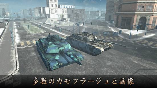 Armada Modern Tanks 戦争兵器 無料3d戦車ゲームのスクリーンショット 4枚目 Iphoneアプリ Appliv