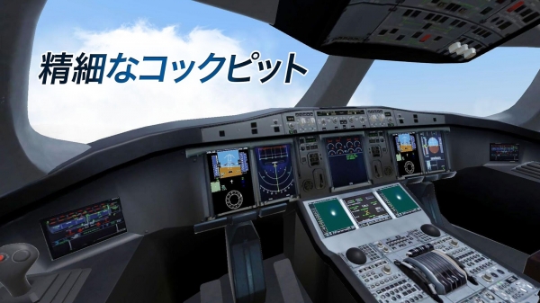 「Take Off Flight Simulator」のスクリーンショット 3枚目