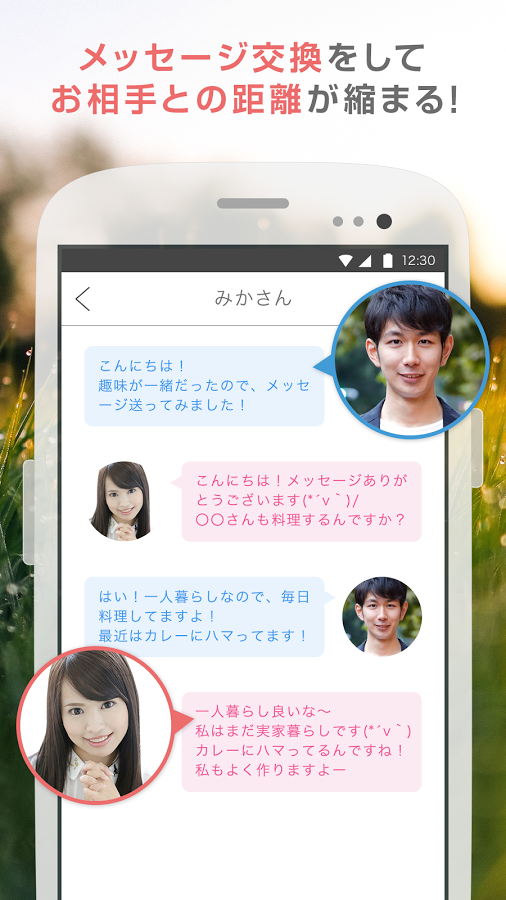 「出会いは-PCMAX（公式アプリ）-友達・恋人探し-登録無料」のスクリーンショット 3枚目