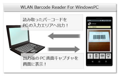 「SHINOBI - バーコードリーダー（スキャナー） for PC」のスクリーンショット 1枚目