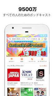 「Castbox – 無料の、素晴らしいPodcastのためのアプリ」のスクリーンショット 1枚目