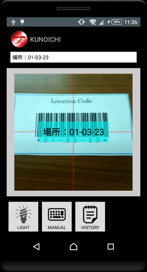 「KUNOICHI - バーコード  データ  コレクタ（棚卸用）」のスクリーンショット 3枚目