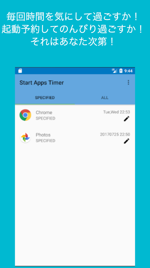 「Start Apps Timer - アプリをタイマーで自動起動」のスクリーンショット 1枚目