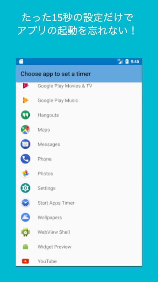 「Start Apps Timer - アプリをタイマーで自動起動」のスクリーンショット 3枚目