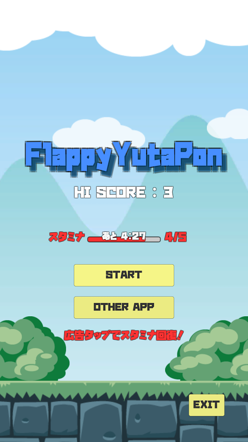 「FlappyYutapon」のスクリーンショット 1枚目
