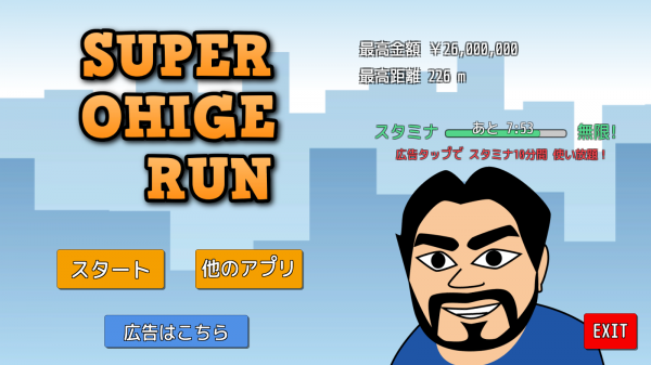 「Super Ohige Run」のスクリーンショット 3枚目