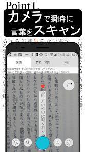 22年 国語辞典アプリおすすめランキングtop10 無料 Iphone Androidアプリ Appliv