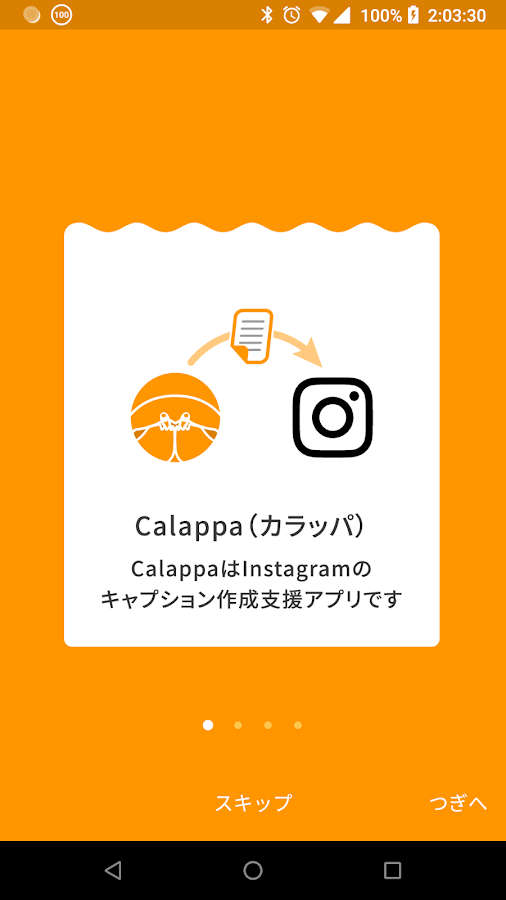 「Calappa [カラッパ] - キャプション作成支援」のスクリーンショット 2枚目