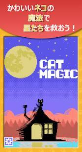 「CatMagic☆黒猫パパの魔法！家族を守り星達を救おう！☆レトロ8bitMSX風ミサイルコマンド」のスクリーンショット 1枚目