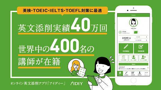 22年 おすすめの英検対策アプリはこれ アプリランキングtop10 Iphone Androidアプリ Appliv