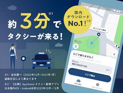 22年 車をレンタルするアプリおすすめランキングtop10 無料 Iphone Androidアプリ Appliv