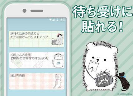 すぐわかる 待受にメモ アニマルライフ 可愛いメモ帳ウィジェット Appliv
