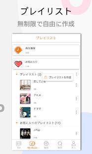 「YY Music - 音楽が全て聴き放題、ミュージックアプリ」のスクリーンショット 3枚目