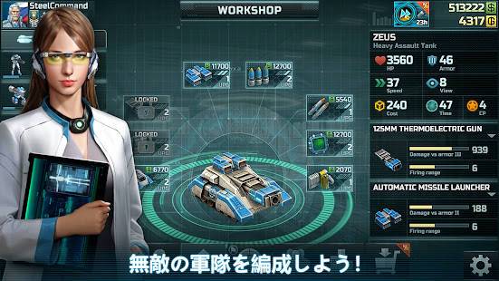 22年 軍事 軍隊系国づくりシミュレーションゲームアプリおすすめランキングtop10 無料 Iphone Androidアプリ Appliv