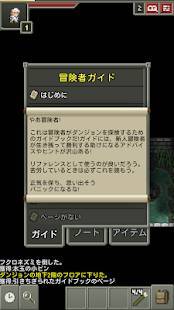 「日本語版 Shattered Pixel Dungeon」のスクリーンショット 3枚目