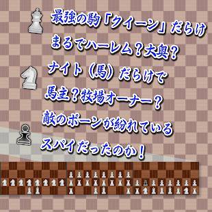 「駒配置を自由に変えられる「変則チェス」」のスクリーンショット 2枚目