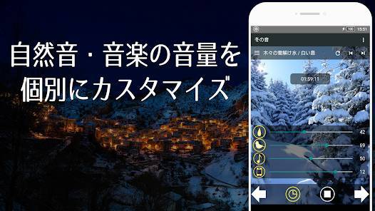 「冬の自然音 ～快適な睡眠のために～ リラックス睡眠アプリ」のスクリーンショット 3枚目
