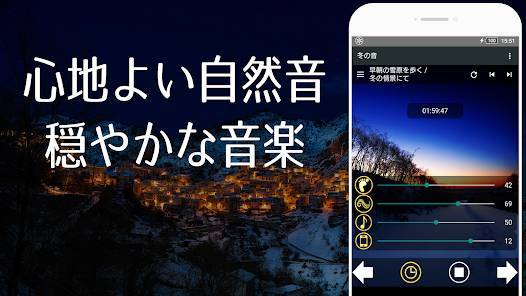 「冬の自然音 ～快適な睡眠のために～ リラックス睡眠アプリ」のスクリーンショット 1枚目