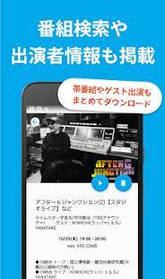 「ラジカッター(β) - radikoをMP3でダウンロード ラジオ録音不要のアプリ」のスクリーンショット 3枚目
