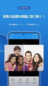 「Cupace - 顔写真の切り取りと貼り付け」のスクリーンショット 2枚目
