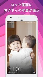 「子供の写真を待受画面で共有できる無料壁紙アプリ：Feel S」のスクリーンショット 3枚目