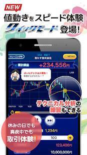 22年 株取引を行うアプリおすすめランキングtop10 無料 Iphone Androidアプリ Appliv