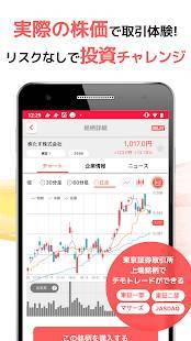 22年 株取引を行うアプリおすすめランキングtop10 無料 Iphone Androidアプリ Appliv