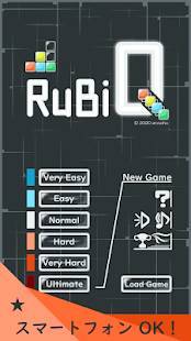 「RuBiQ ‐ 新しくて楽しい色合わせパズルゲーム」のスクリーンショット 1枚目